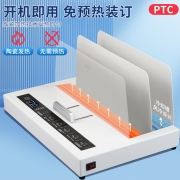 热熔装订机全自动胶装机小型A4胶装机财务会计凭证装订