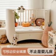 婴儿床可调节可移动拼接床游戏床宝宝多功能尿布台