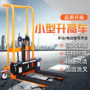 小型微型升高叉车家用手推搬运堆高车手动液压轻便升降叉车现货